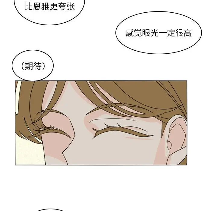 鱼缸中的花园第55章