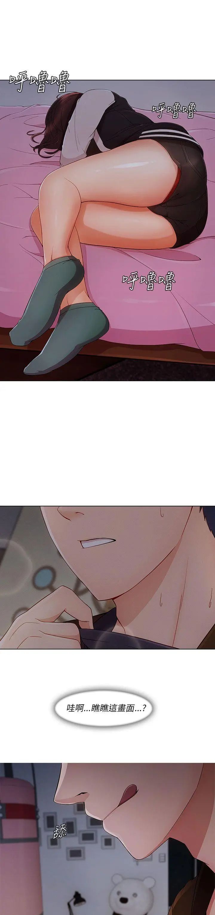 湘亚:积极追求攻势第20话