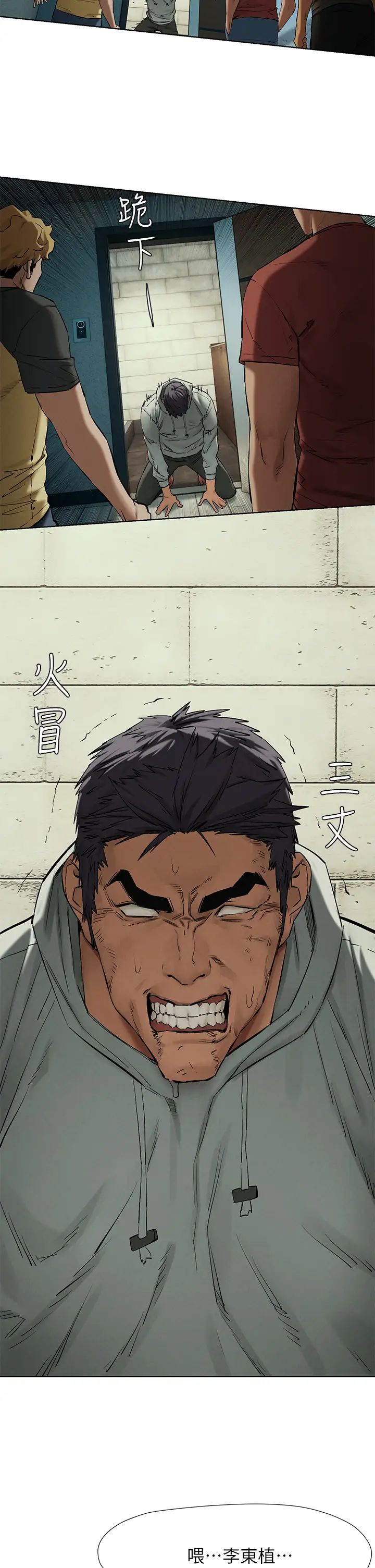 衝突第145话-讨厌啦…被看光就算了♥