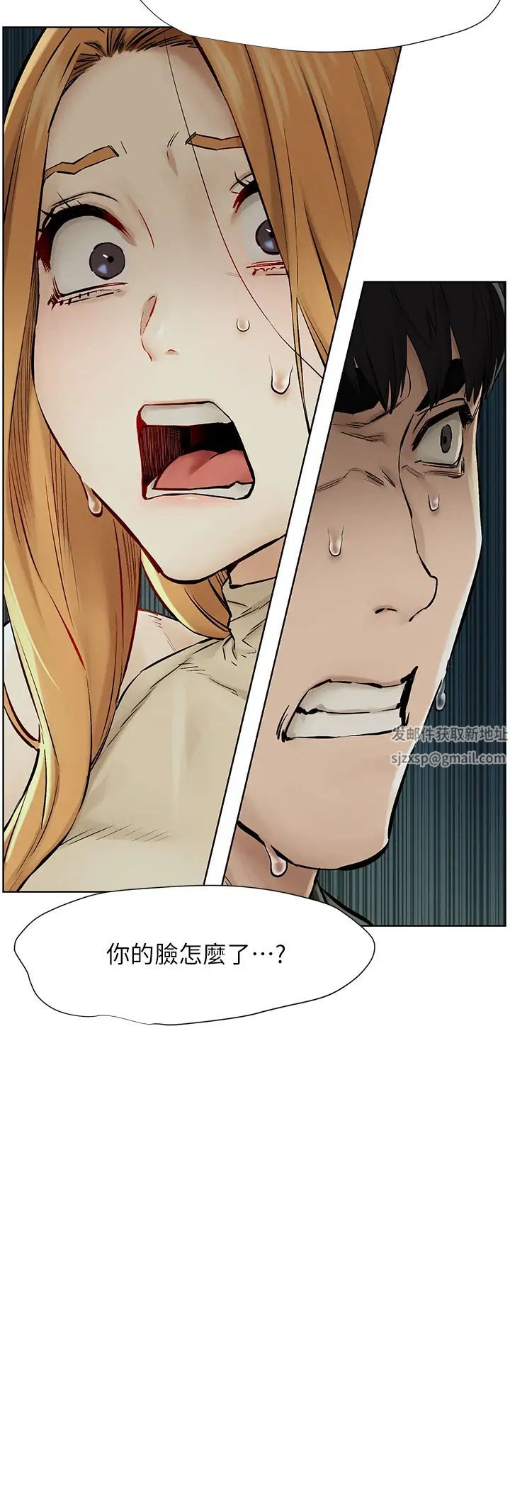 衝突第145话-讨厌啦…被看光就算了♥