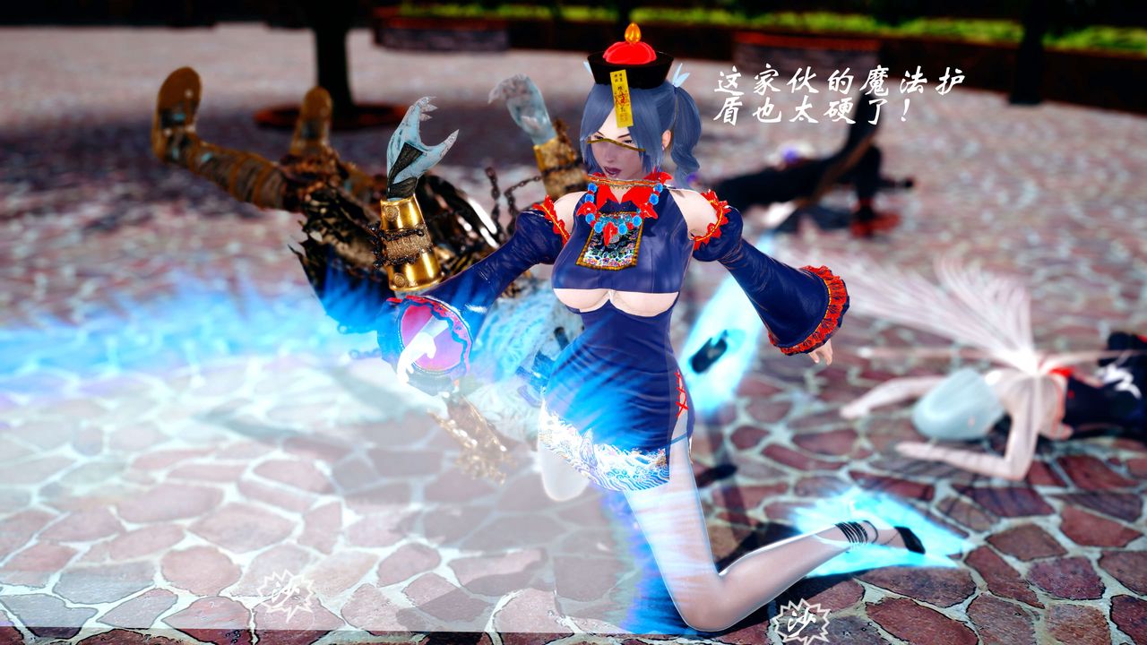 [3D]破界纪元-第四季悲怆篇第04话