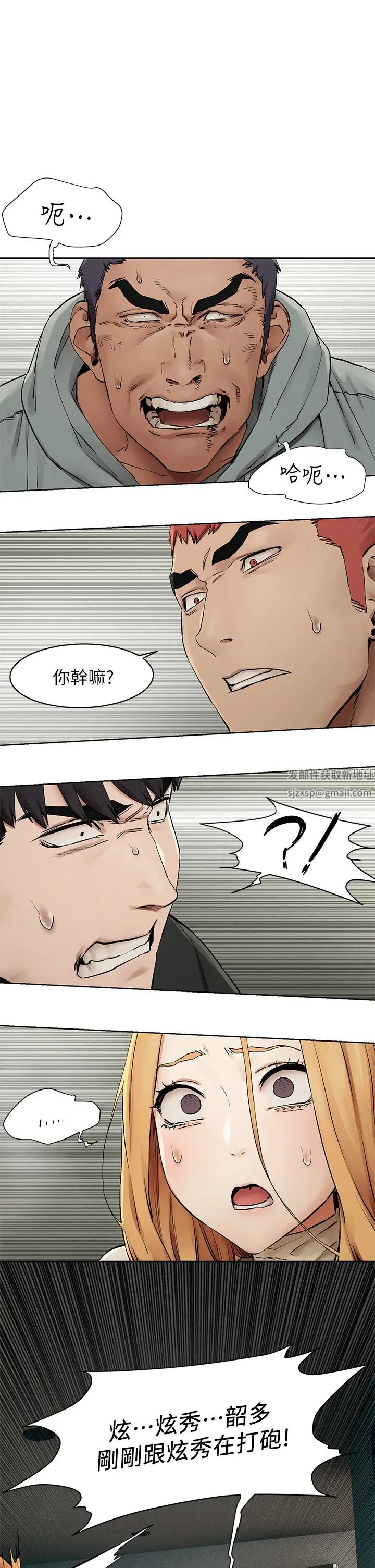 衝突第146话-衝突宣战