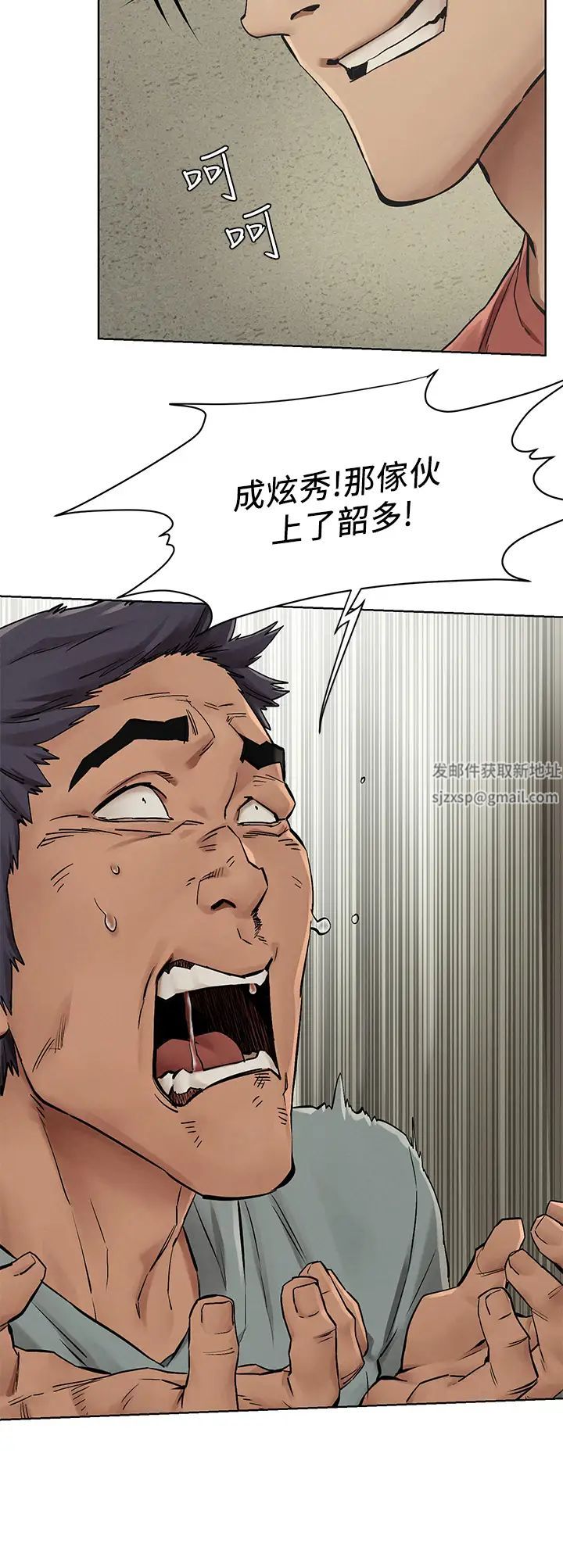 衝突第146话-衝突宣战