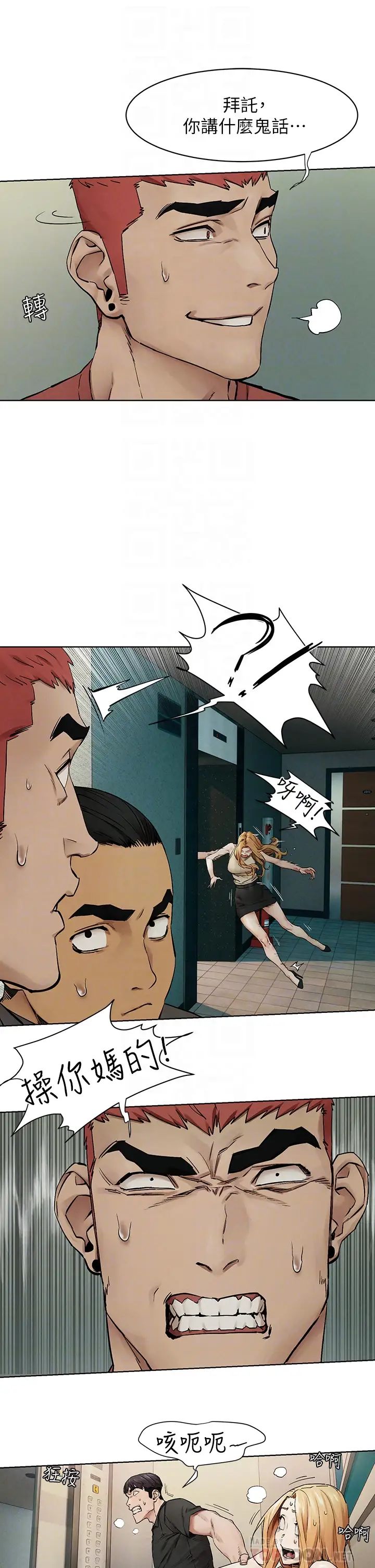 衝突第146話-衝突宣戰