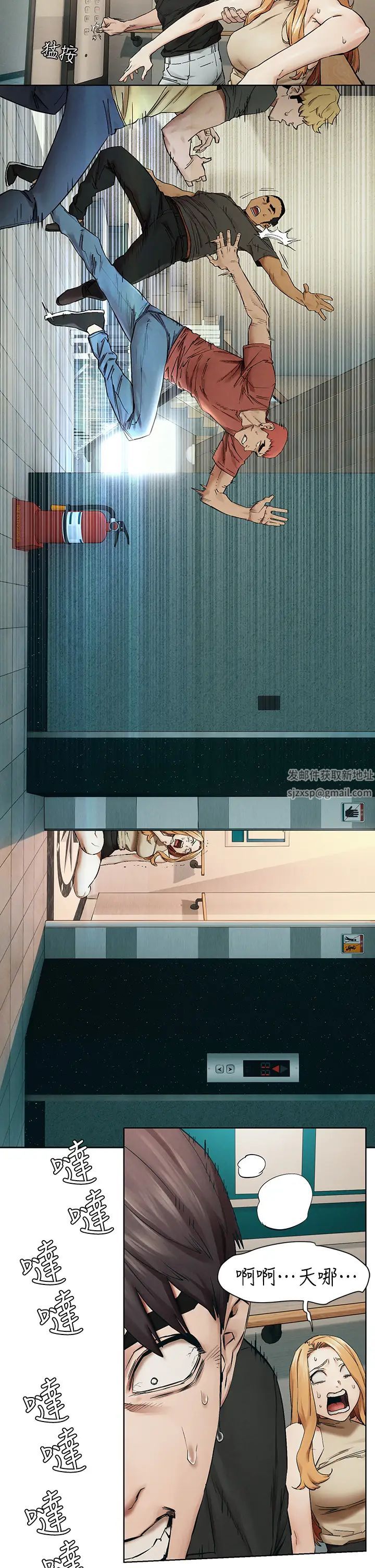 衝突第146话-衝突宣战