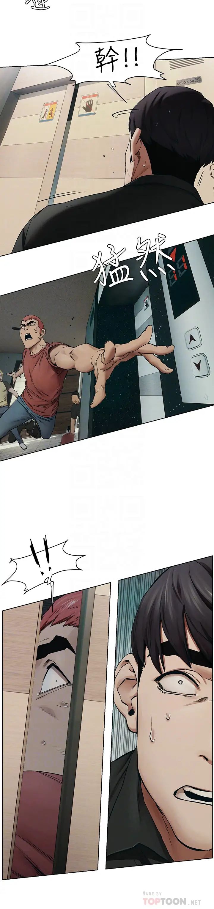 衝突第146话-衝突宣战