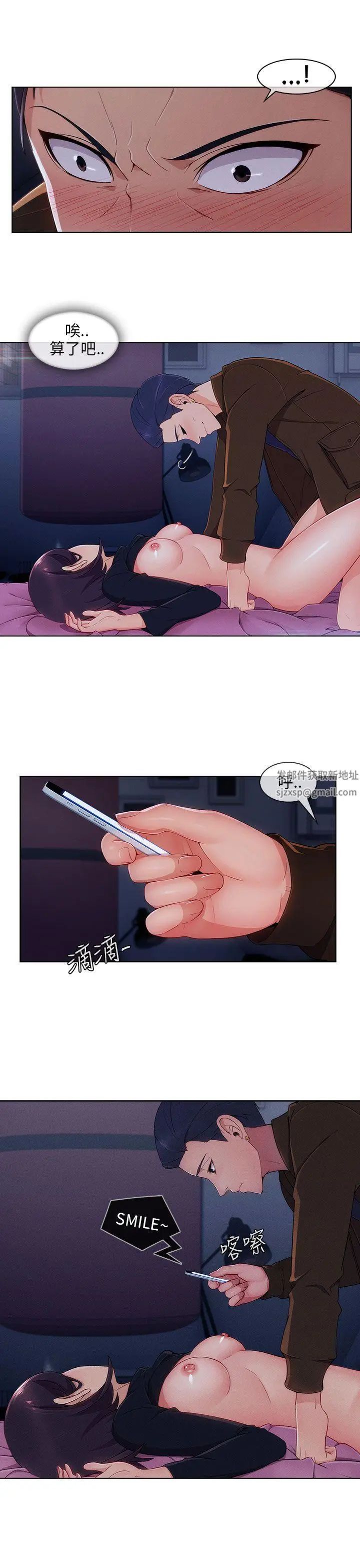 湘亚:积极追求攻势第21话