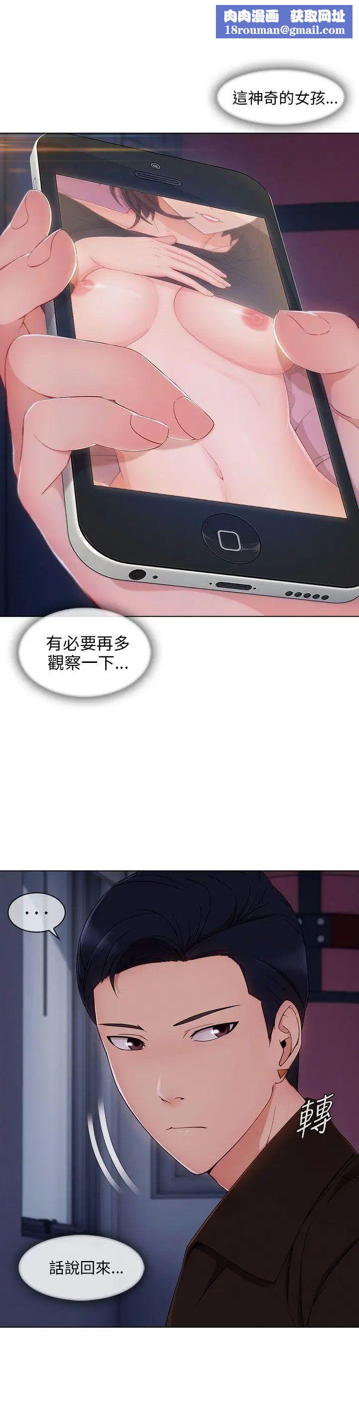 湘亚:积极追求攻势第21话