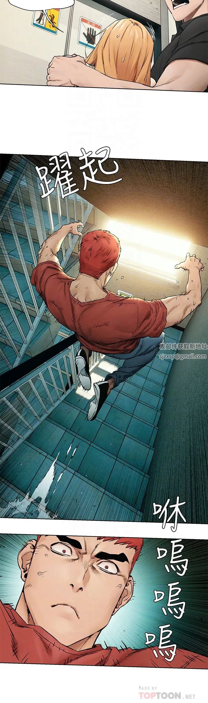 衝突第146話-衝突宣戰