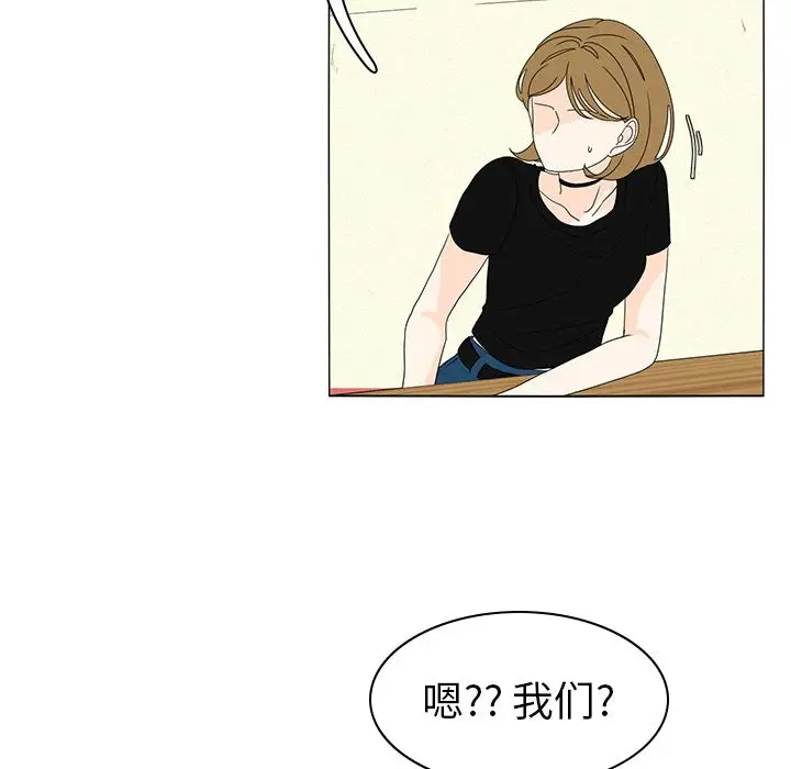 鱼缸中的花园第56章