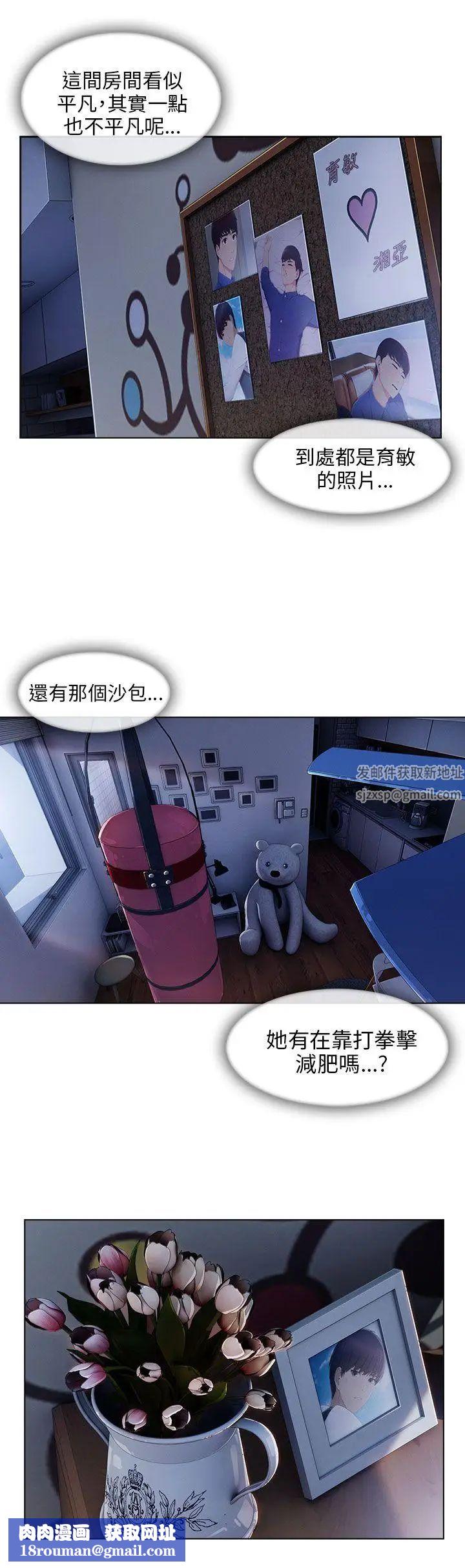 湘亚:积极追求攻势第21话