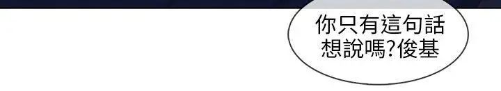 湘亞:積極追求攻勢第21话