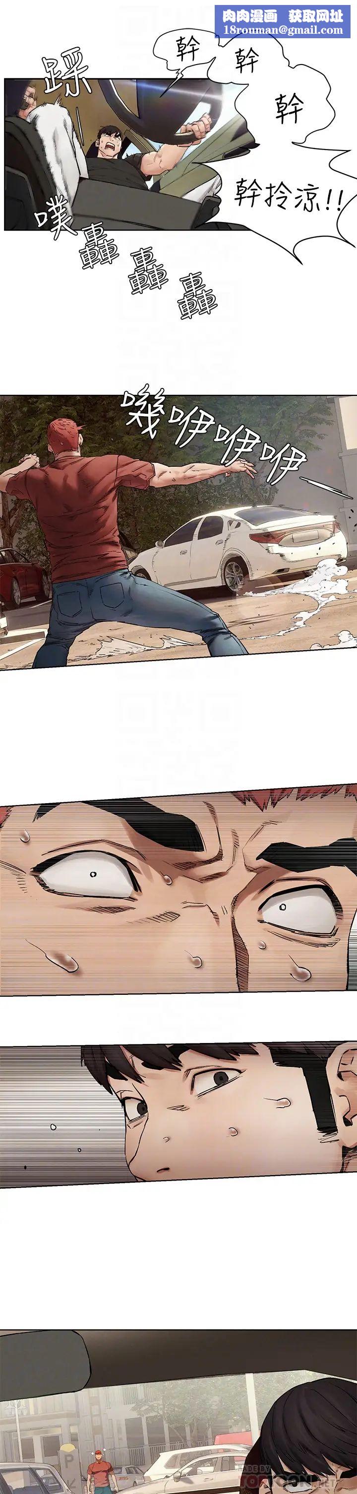 衝突第146话-衝突宣战