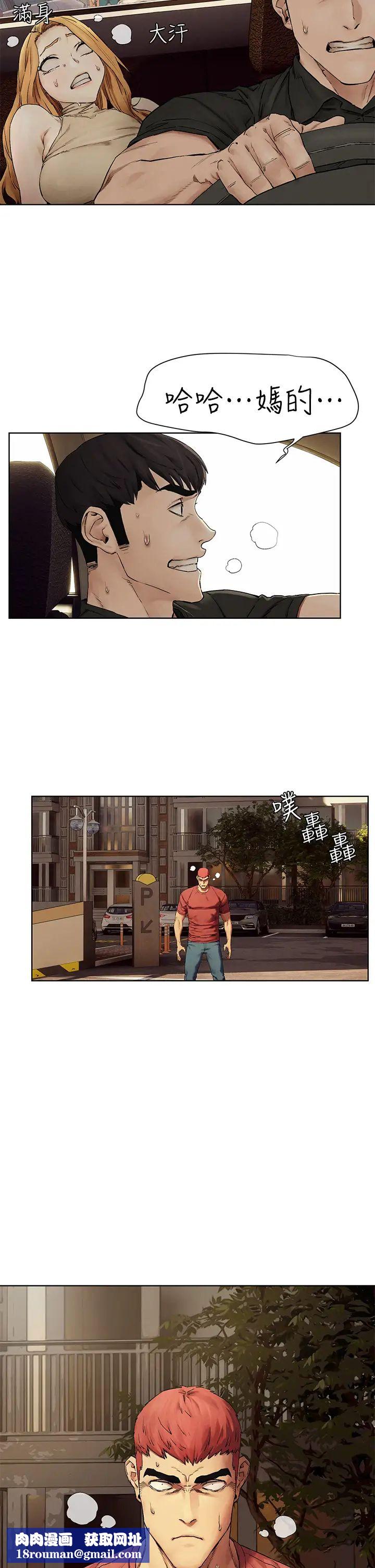 衝突第146話-衝突宣戰