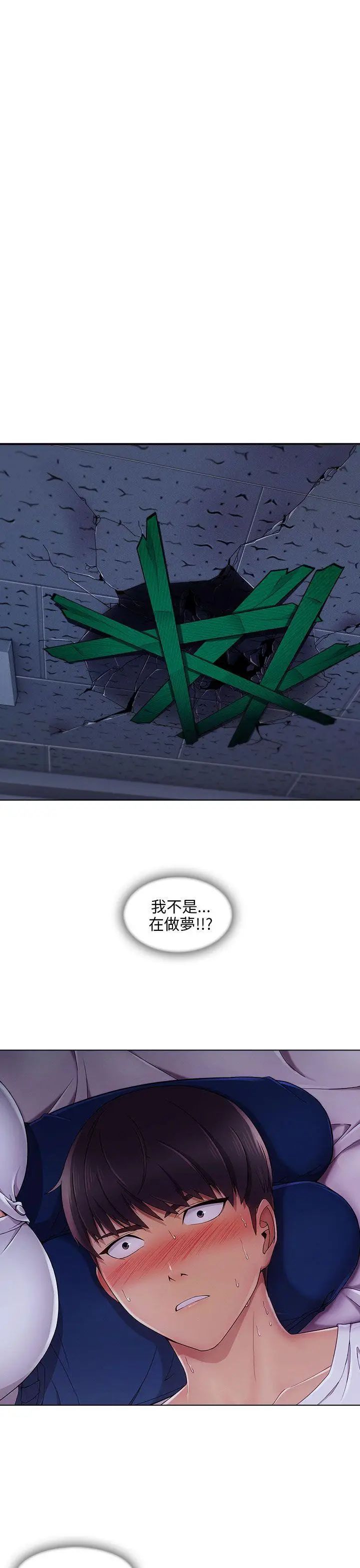 湘亞:積極追求攻勢第22话