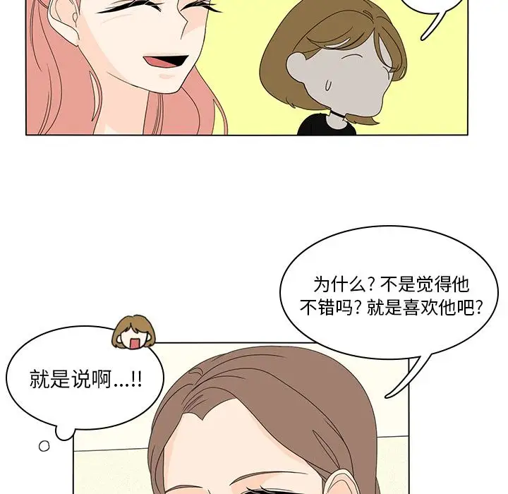 鱼缸中的花园第56章