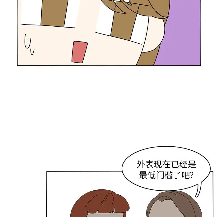 鱼缸中的花园第56章