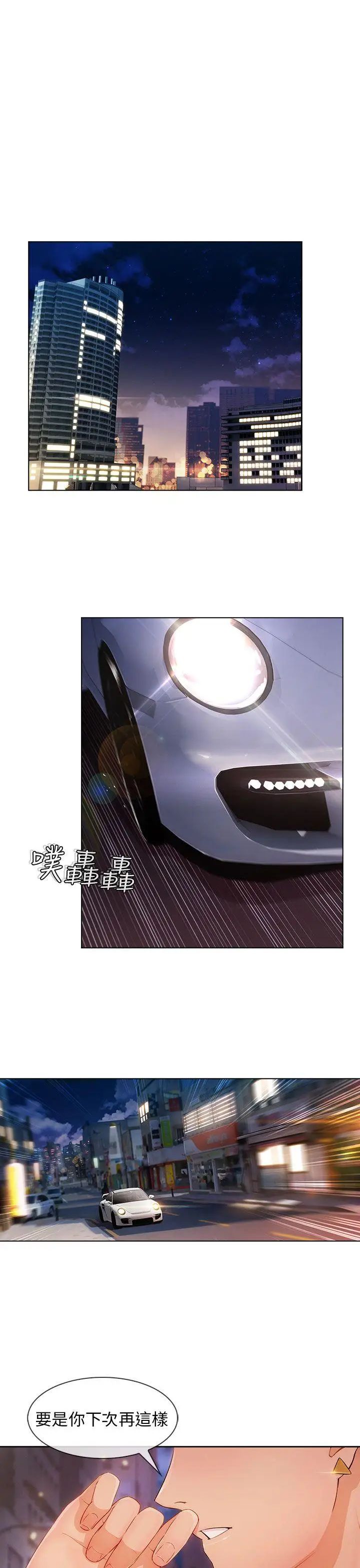 湘亚:积极追求攻势第22话