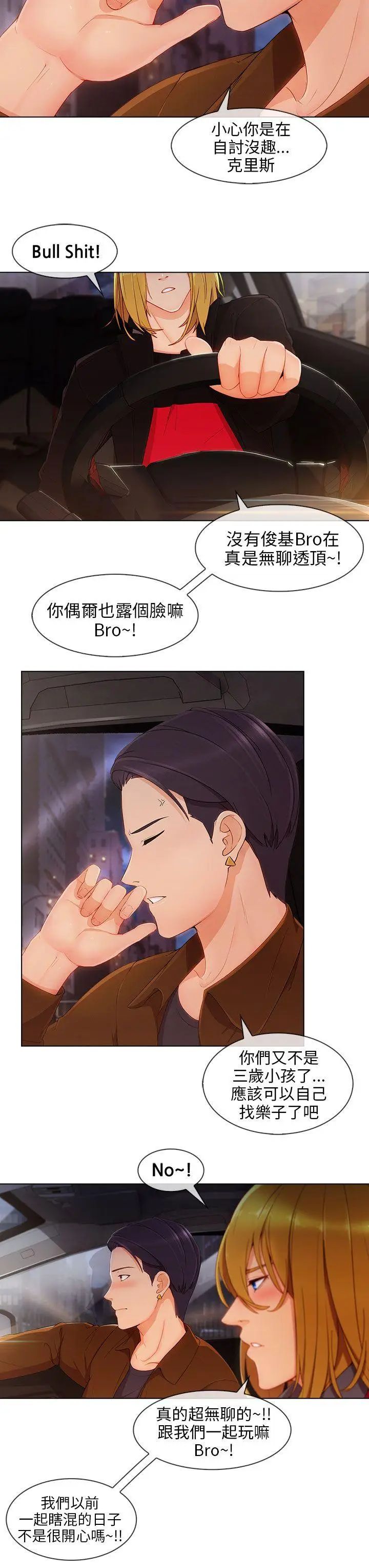 湘亚:积极追求攻势第22话