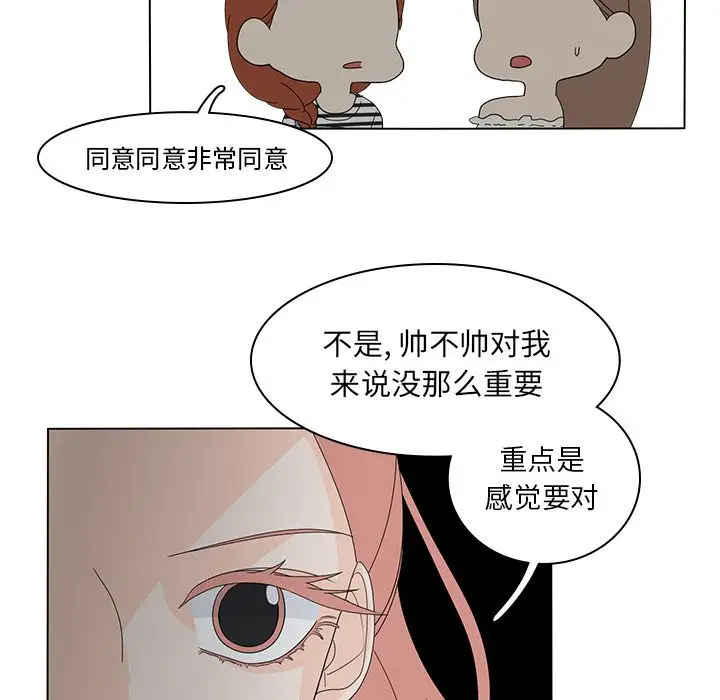 鱼缸中的花园第56章