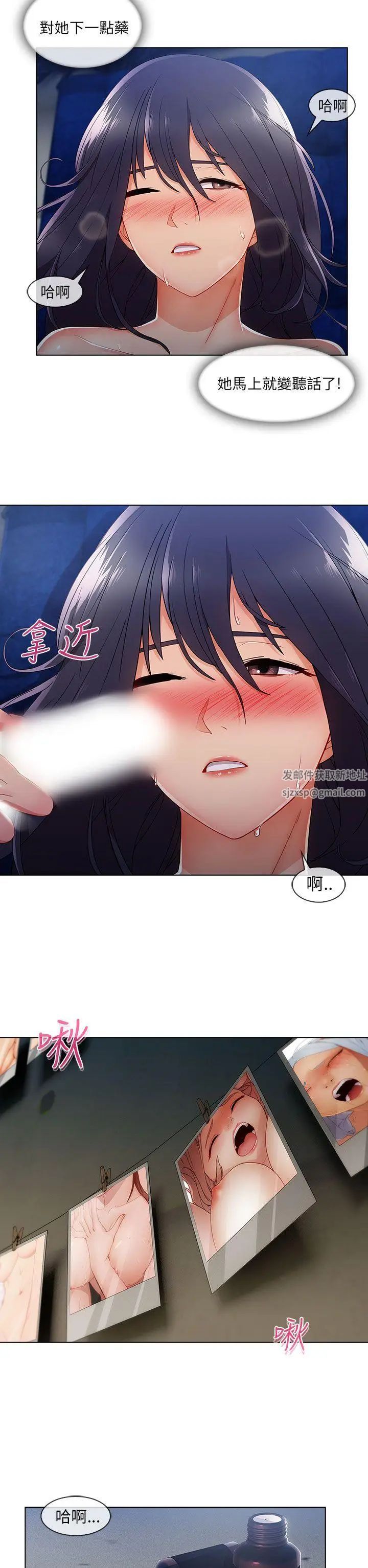 湘亚:积极追求攻势第22话