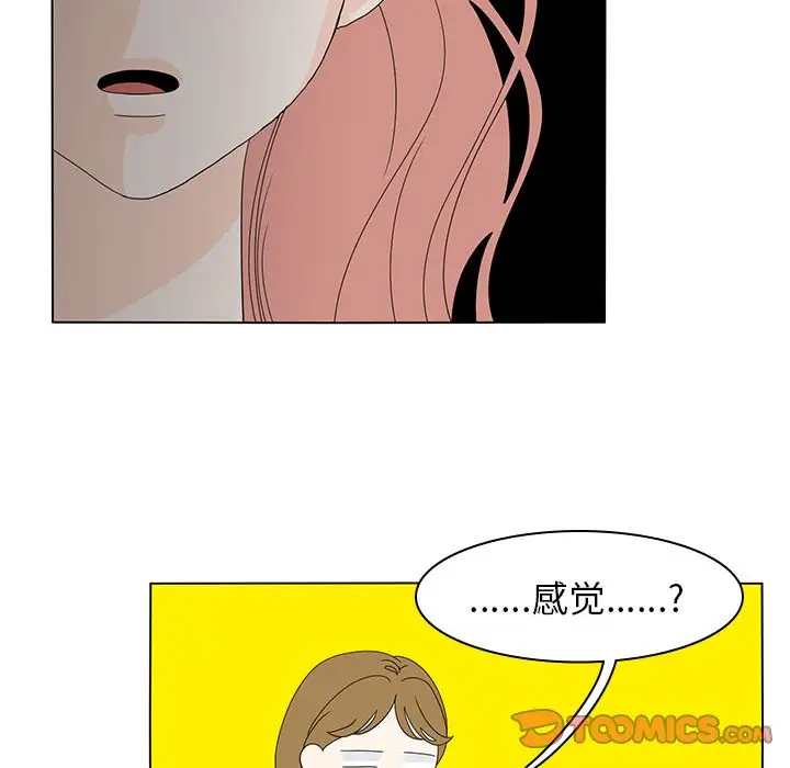 鱼缸中的花园第56章