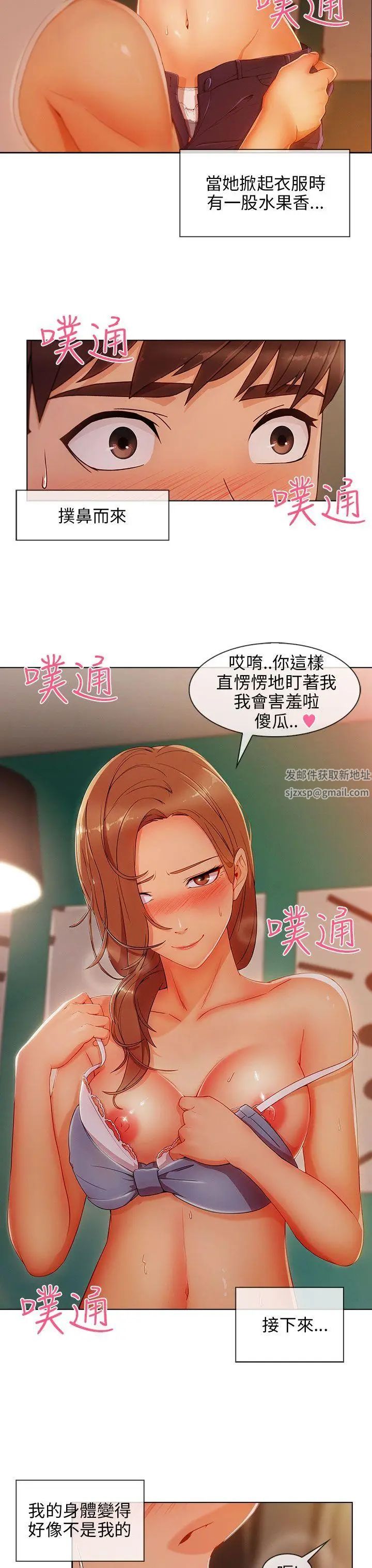 湘亚:积极追求攻势第22话