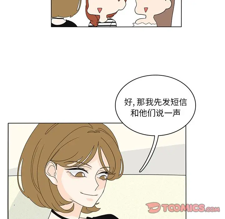 鱼缸中的花园第56章