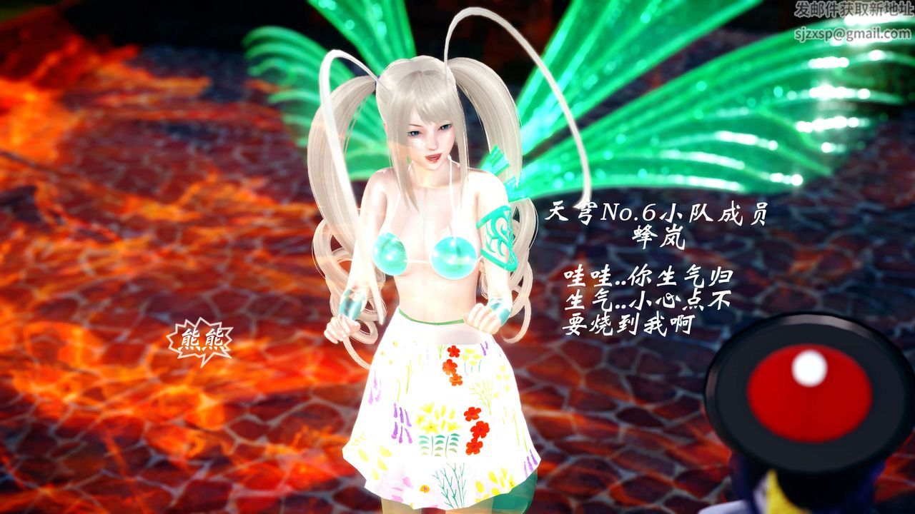 [3D]破界紀元-第四季悲愴篇第05話