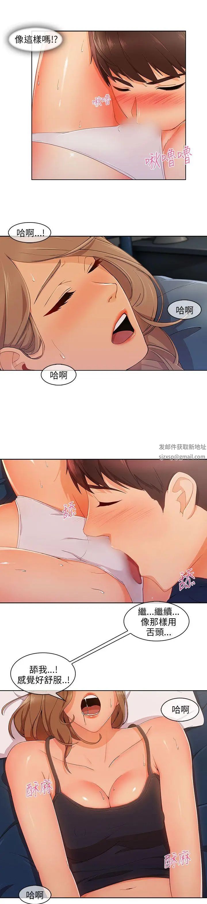 湘亚:积极追求攻势第23话