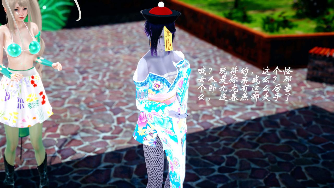 [3D]破界紀元-第四季悲愴篇第05話