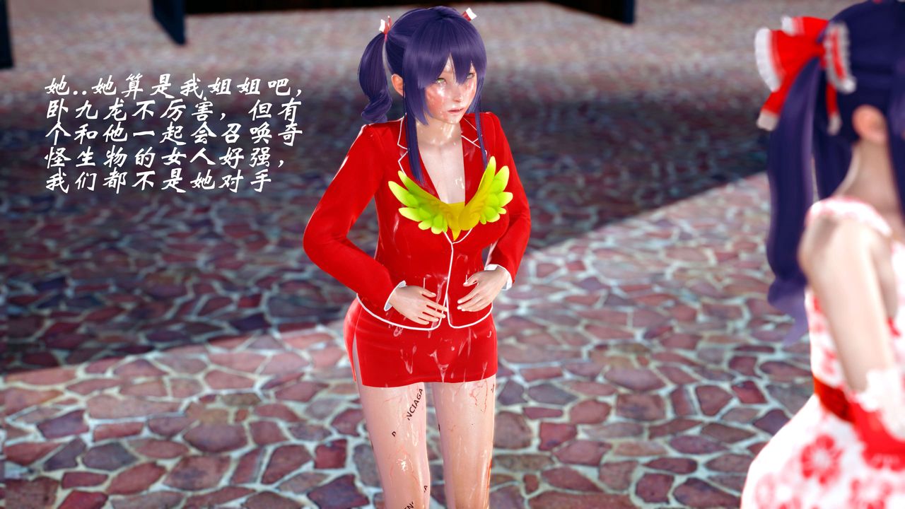 [3D]破界紀元-第四季悲愴篇第05話