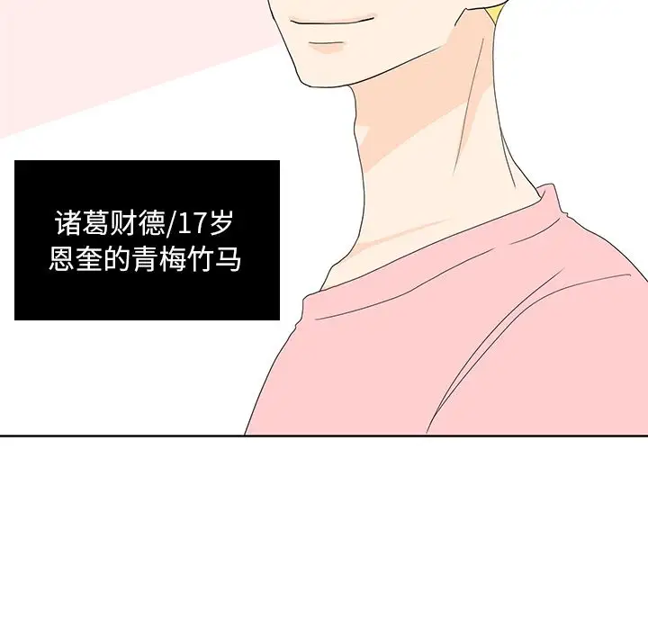 鱼缸中的花园第56章