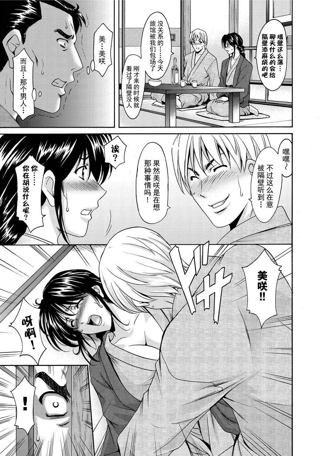 [星野竜一]人妻快姦アクメ堕ち[星野竜一]人妻快姦アクメ堕ち