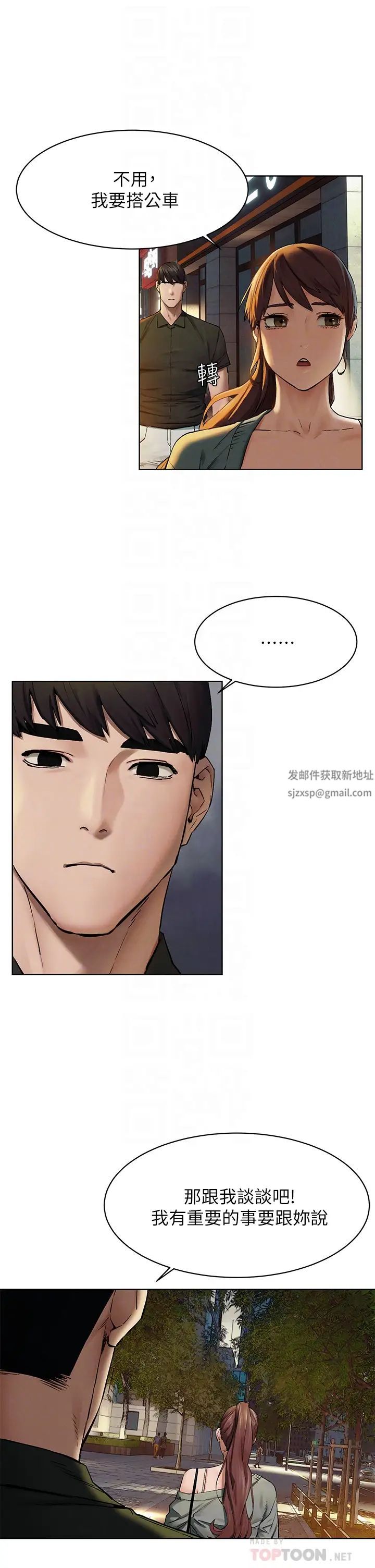 衝突第148话-朝向建哲的刀口