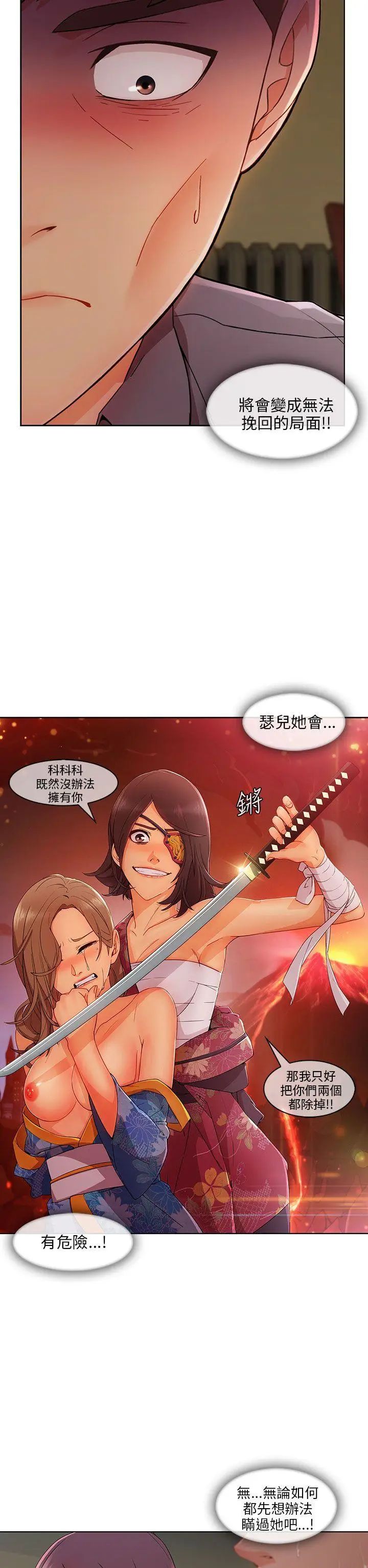 湘亚:积极追求攻势第23话