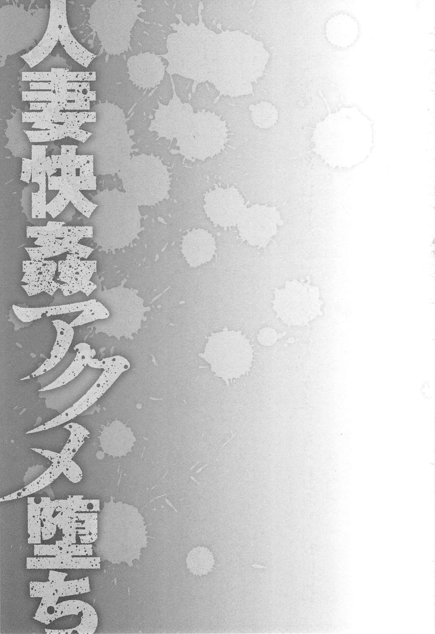 [星野竜一]人妻快姦アクメ堕ち[星野竜一]人妻快姦アクメ堕ち