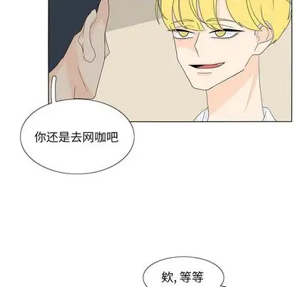 鱼缸中的花园第57章