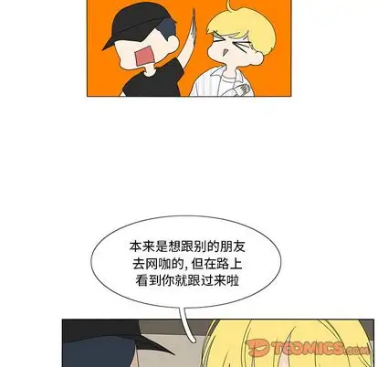 鱼缸中的花园第57章