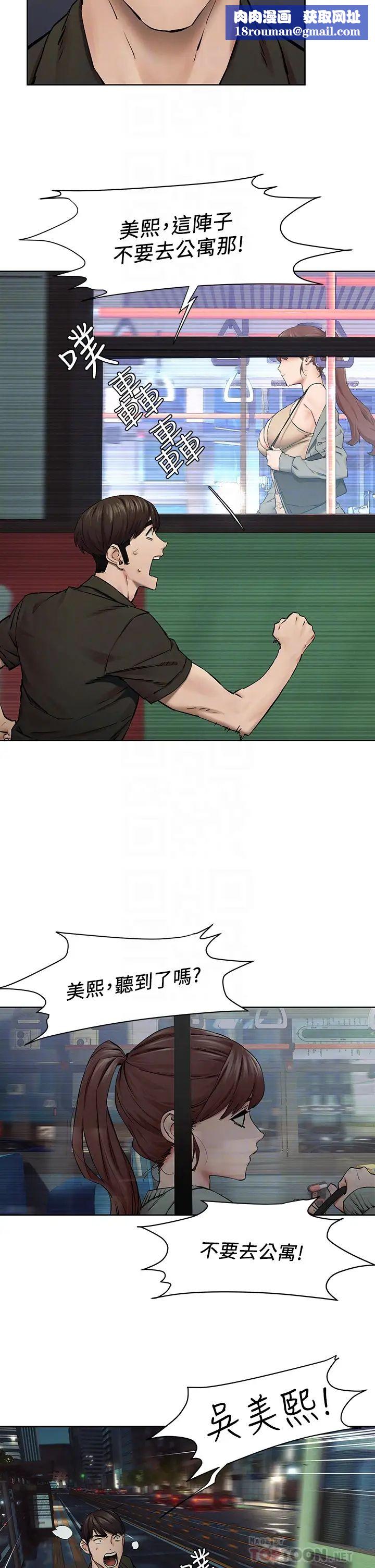 衝突第148话-朝向建哲的刀口