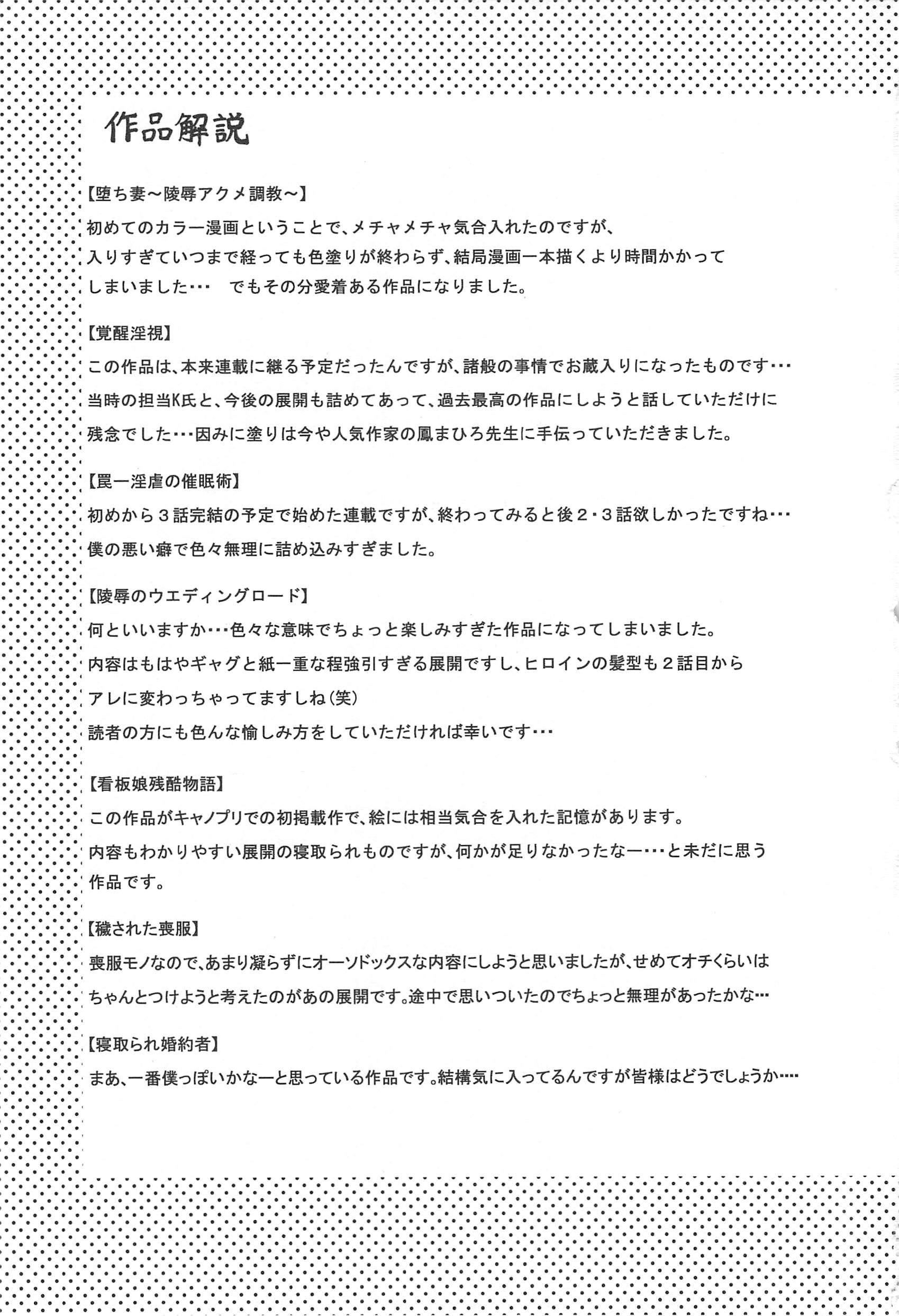 [星野竜一]人妻快姦アクメ堕ち[星野竜一]人妻快姦アクメ堕ち