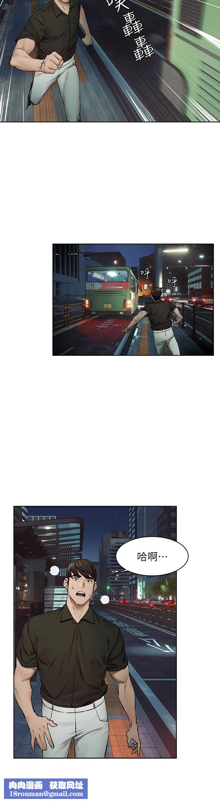 衝突第148話-朝向建哲的刀口