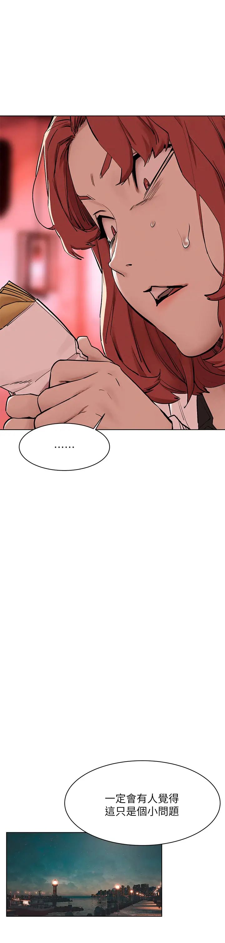 衝突第148话-朝向建哲的刀口