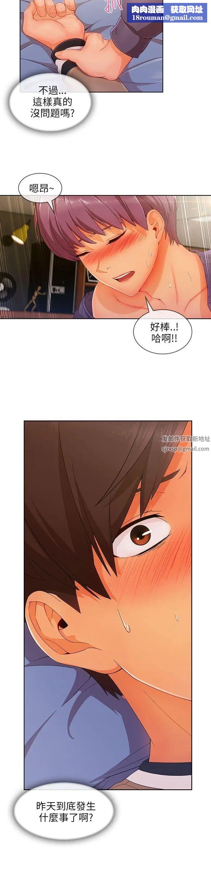 湘亚:积极追求攻势第24话