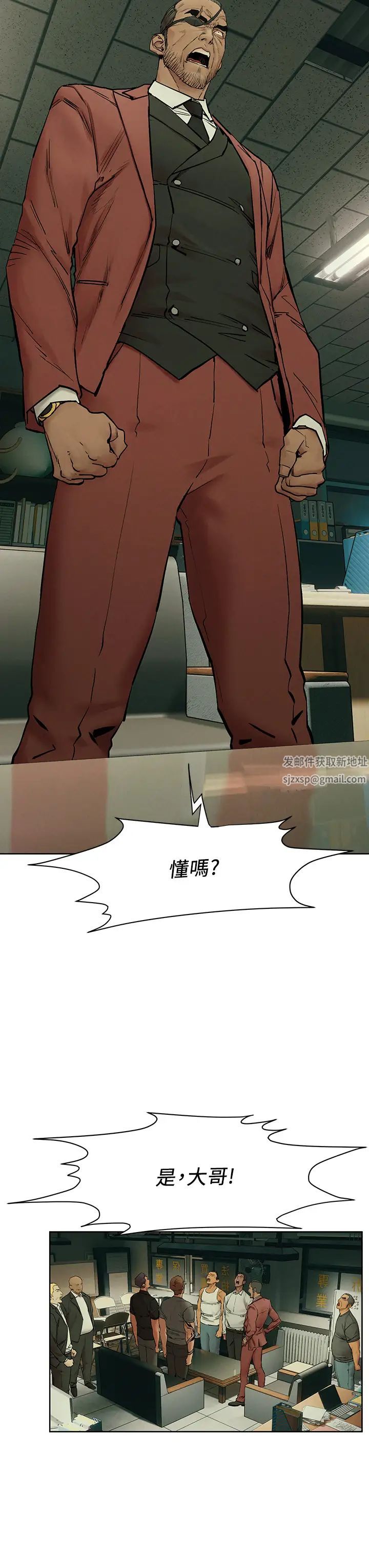 衝突第148话-朝向建哲的刀口