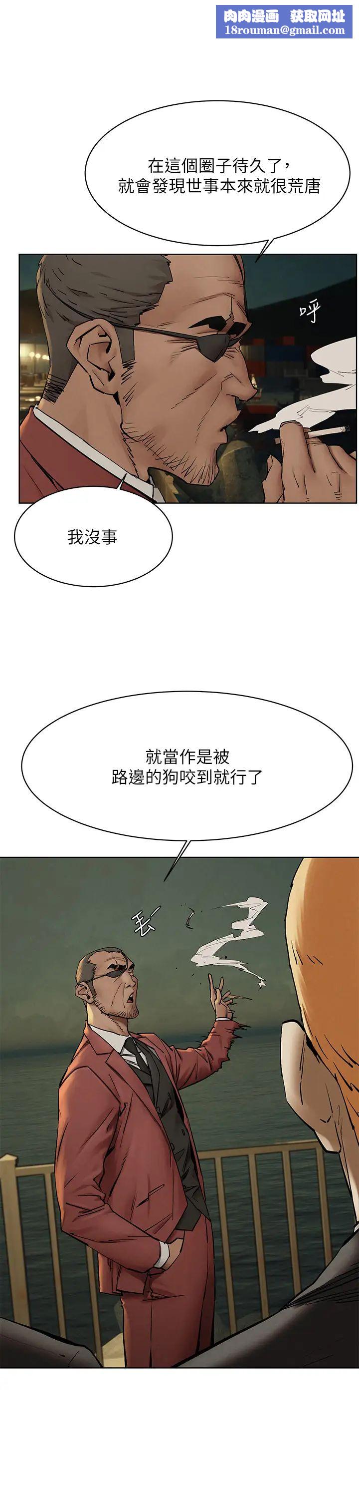 衝突第149话-决战之日就在明天