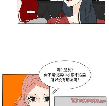 鱼缸中的花园第57章