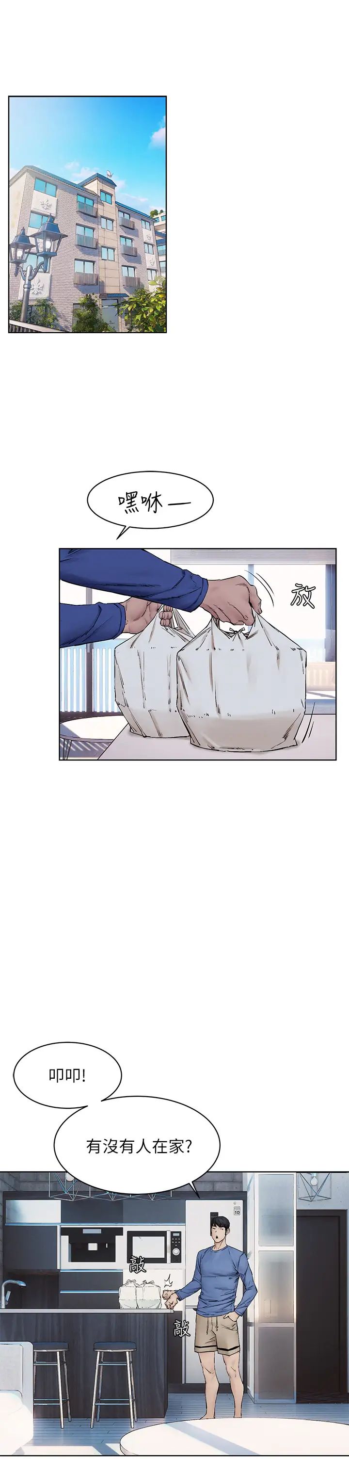 衝突第149话-决战之日就在明天