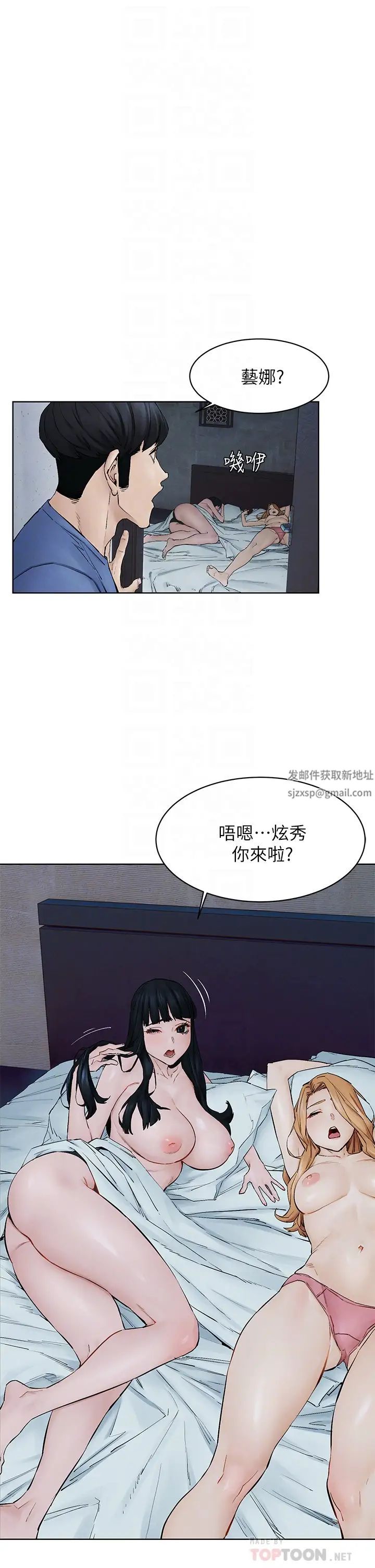 衝突第149话-决战之日就在明天