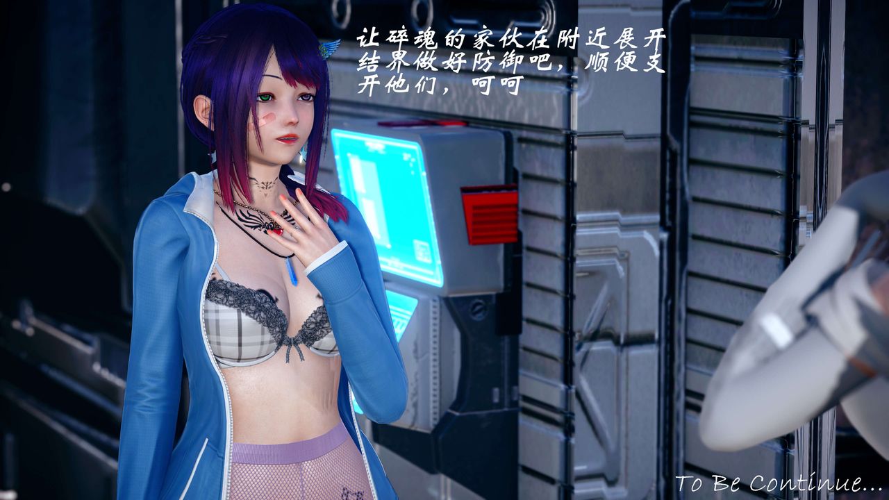 [3D]破界纪元-第四季悲怆篇第06话